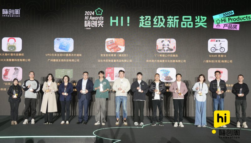 老品牌煥發(fā)新活力，方廣零輔食燃爆2024杭州嗨創(chuàng)周